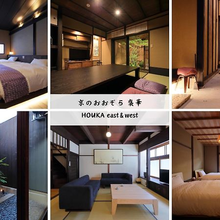 Houka Villa Kyoto Eksteriør billede